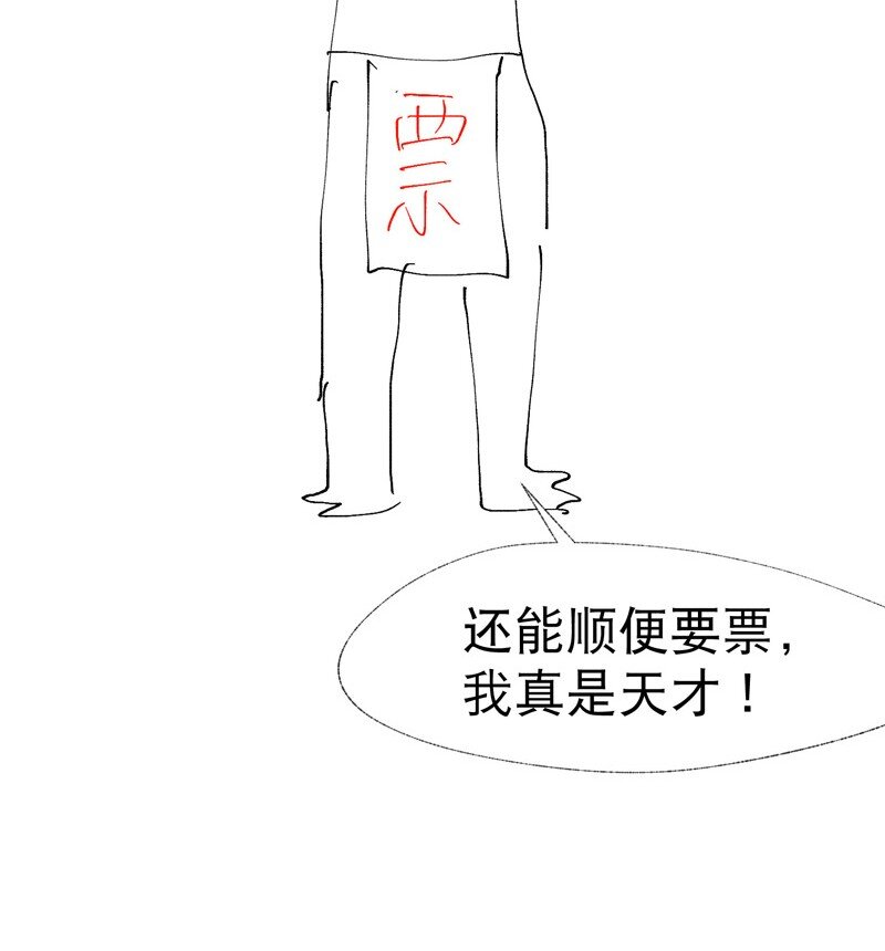 🍲最强内卷系统 第34话 公平？ 第36页
