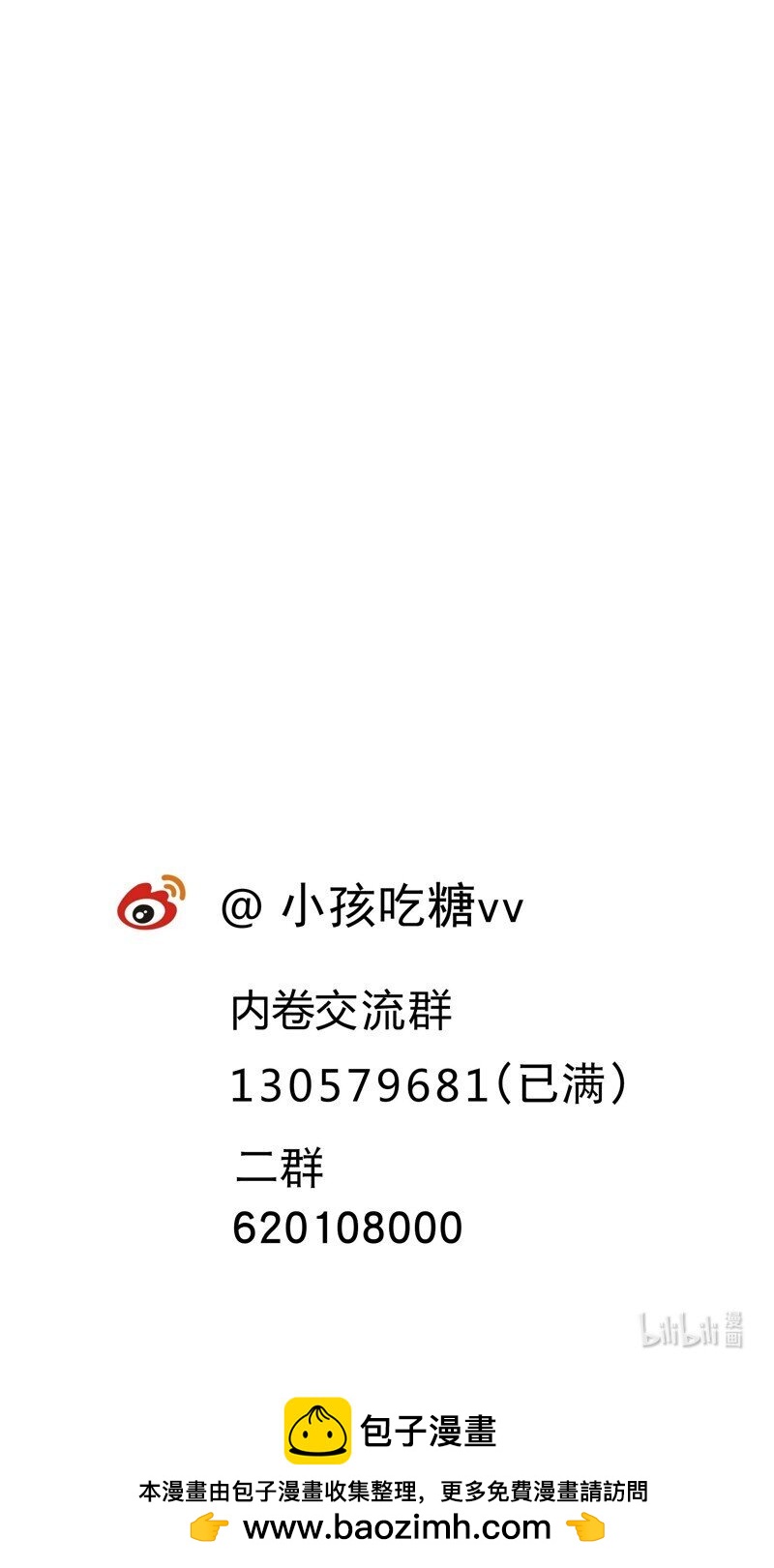 🍲最强内卷系统 第34话 公平？ 第37页
