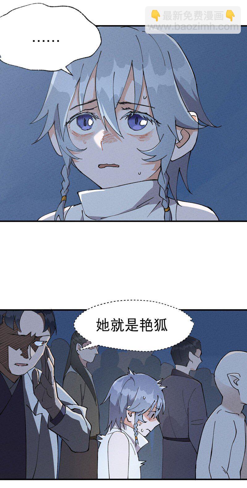 🍲最强内卷系统 第34话 公平？ 第7页