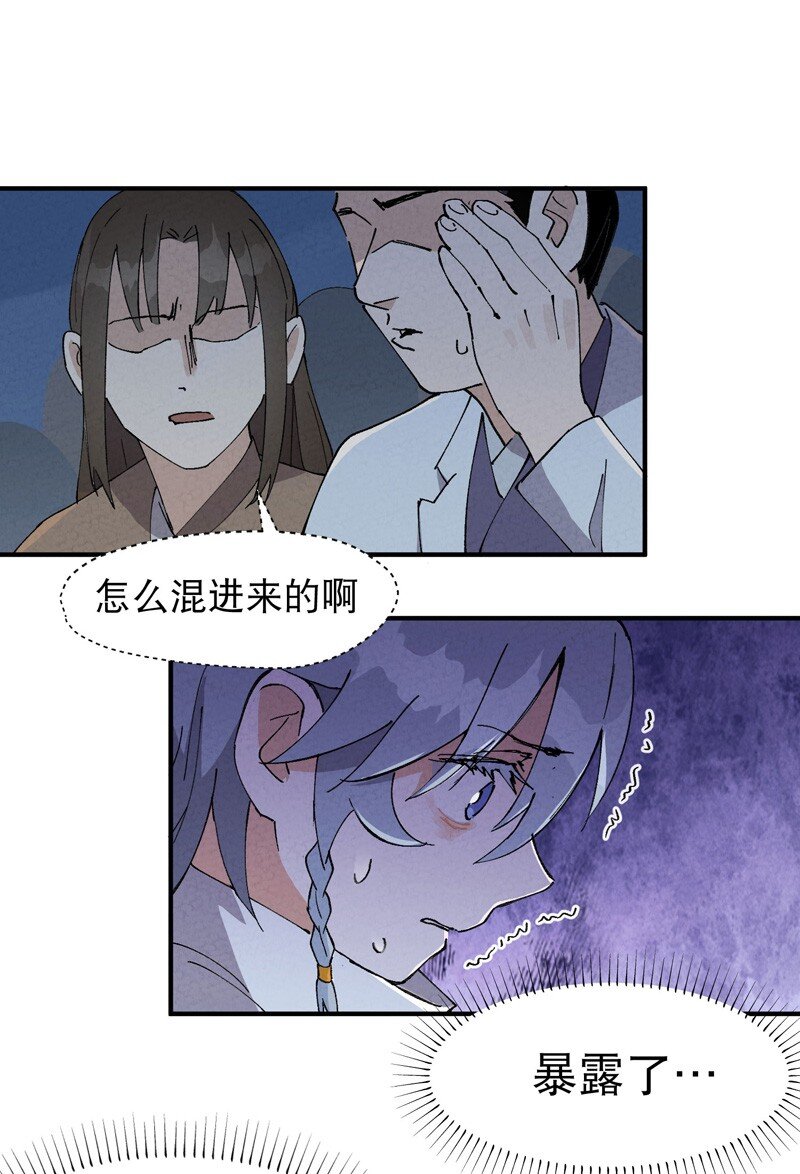 🍲最强内卷系统 第34话 公平？ 第8页