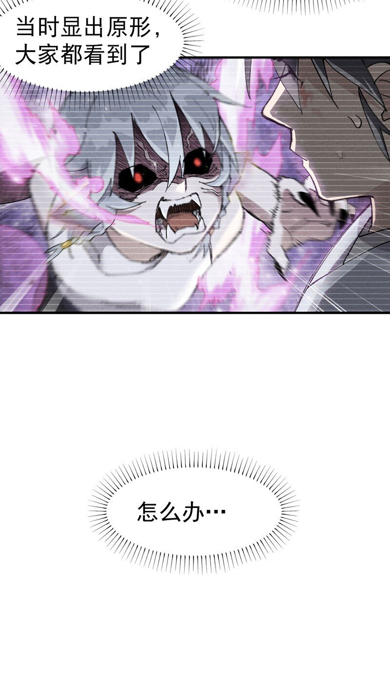 🍲最强内卷系统 第34话 公平？ 第9页