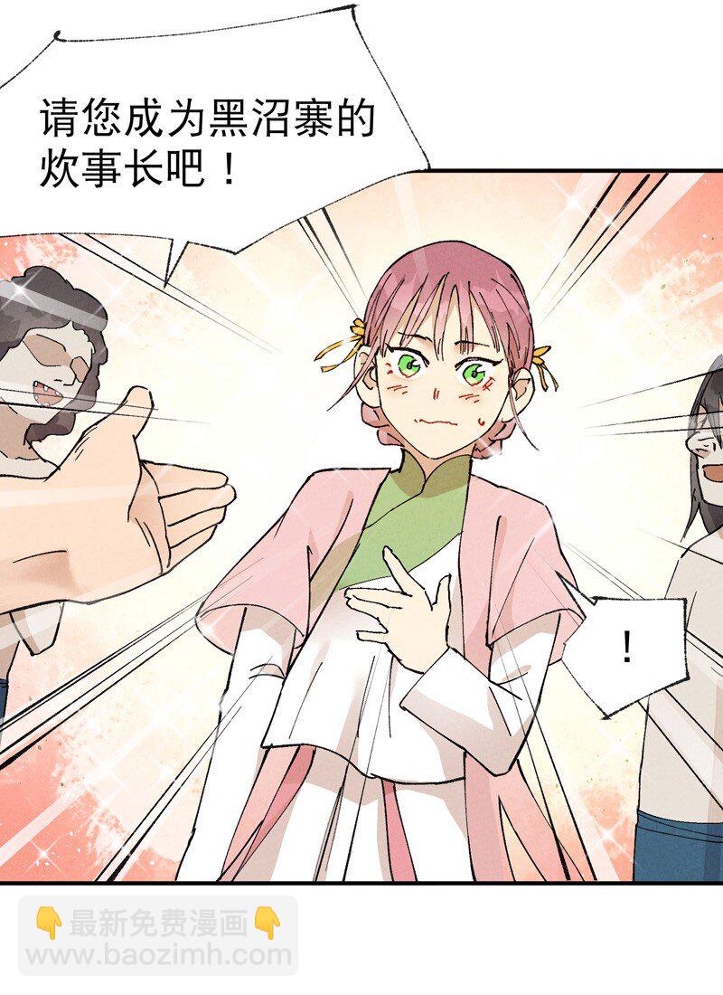 🍲最强内卷系统 第36话 举报！ 第10页