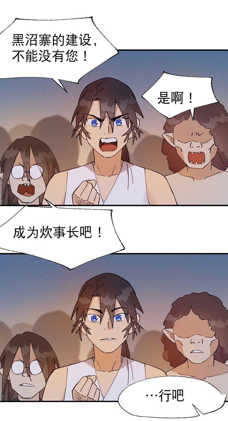 🍲最强内卷系统 第36话 举报！ 第11页