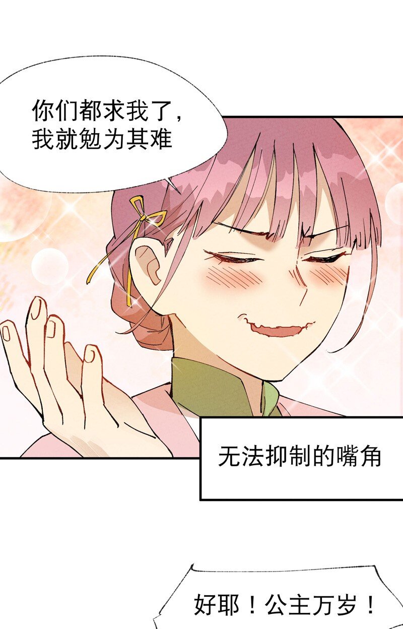 🍲最强内卷系统 第36话 举报！ 第12页