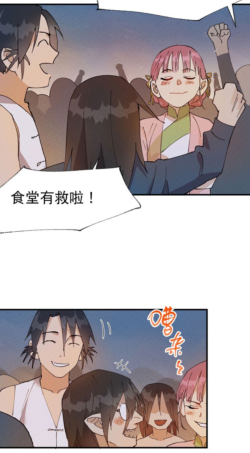 🍲最强内卷系统 第36话 举报！ 第13页