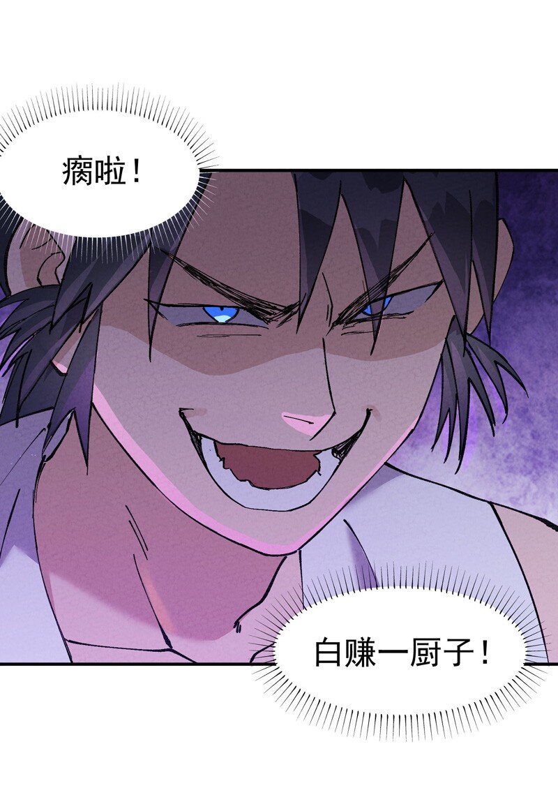🍲最强内卷系统 第36话 举报！ 第14页