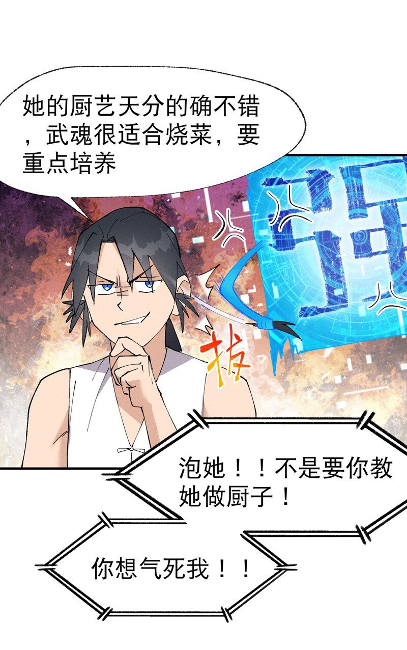 🍲最强内卷系统 第36话 举报！ 第15页