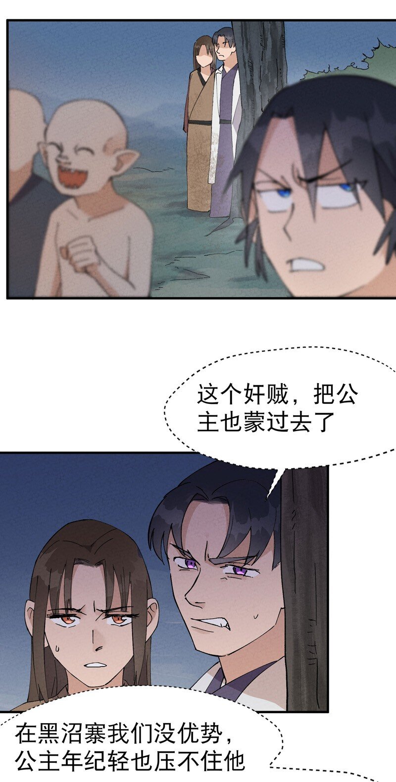 🍲最强内卷系统 第36话 举报！ 第16页