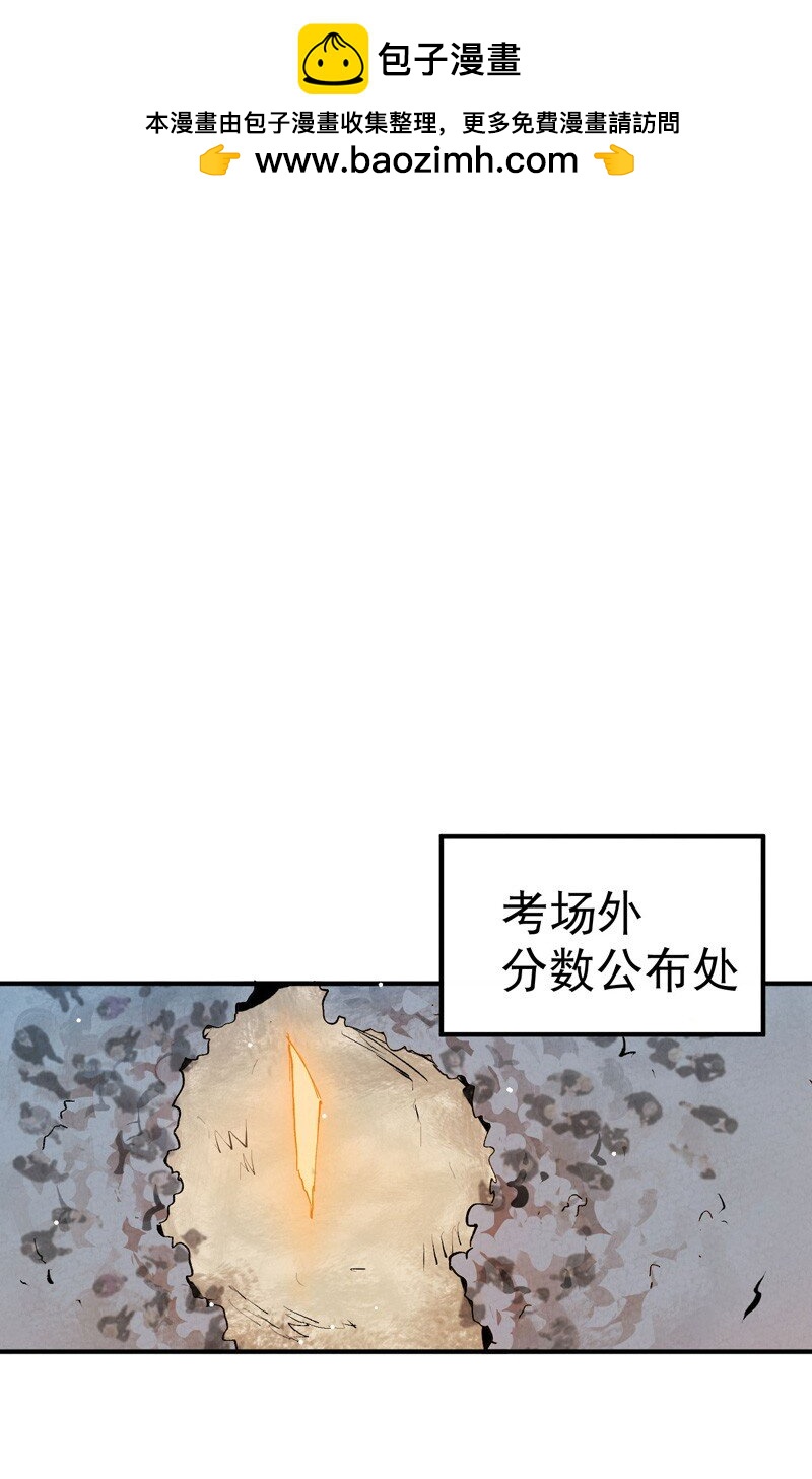 🍲最强内卷系统 第36话 举报！ 第18页