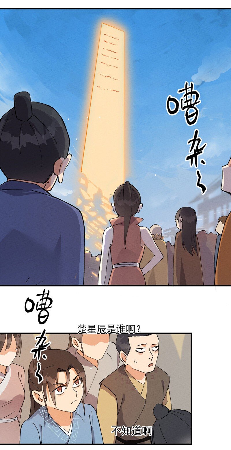🍲最强内卷系统 第36话 举报！ 第19页