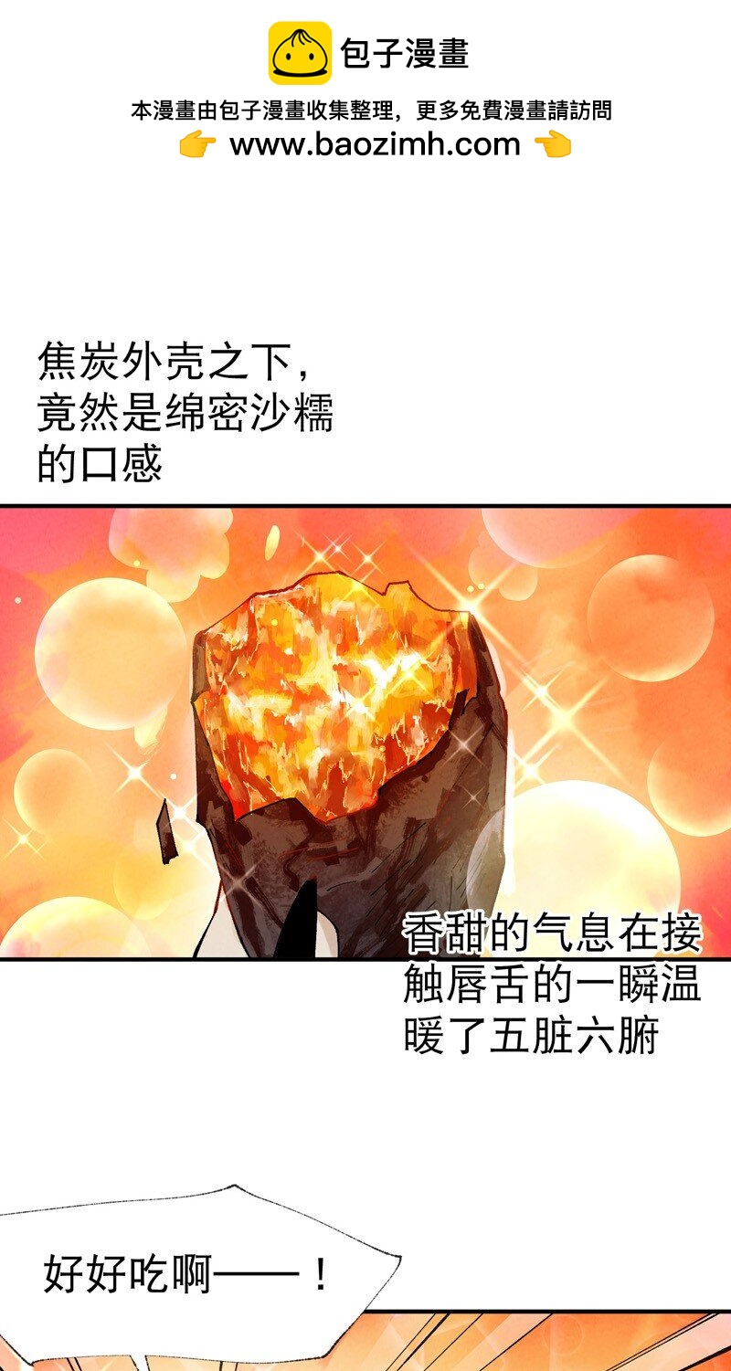 🍲最强内卷系统 第36话 举报！ 第2页