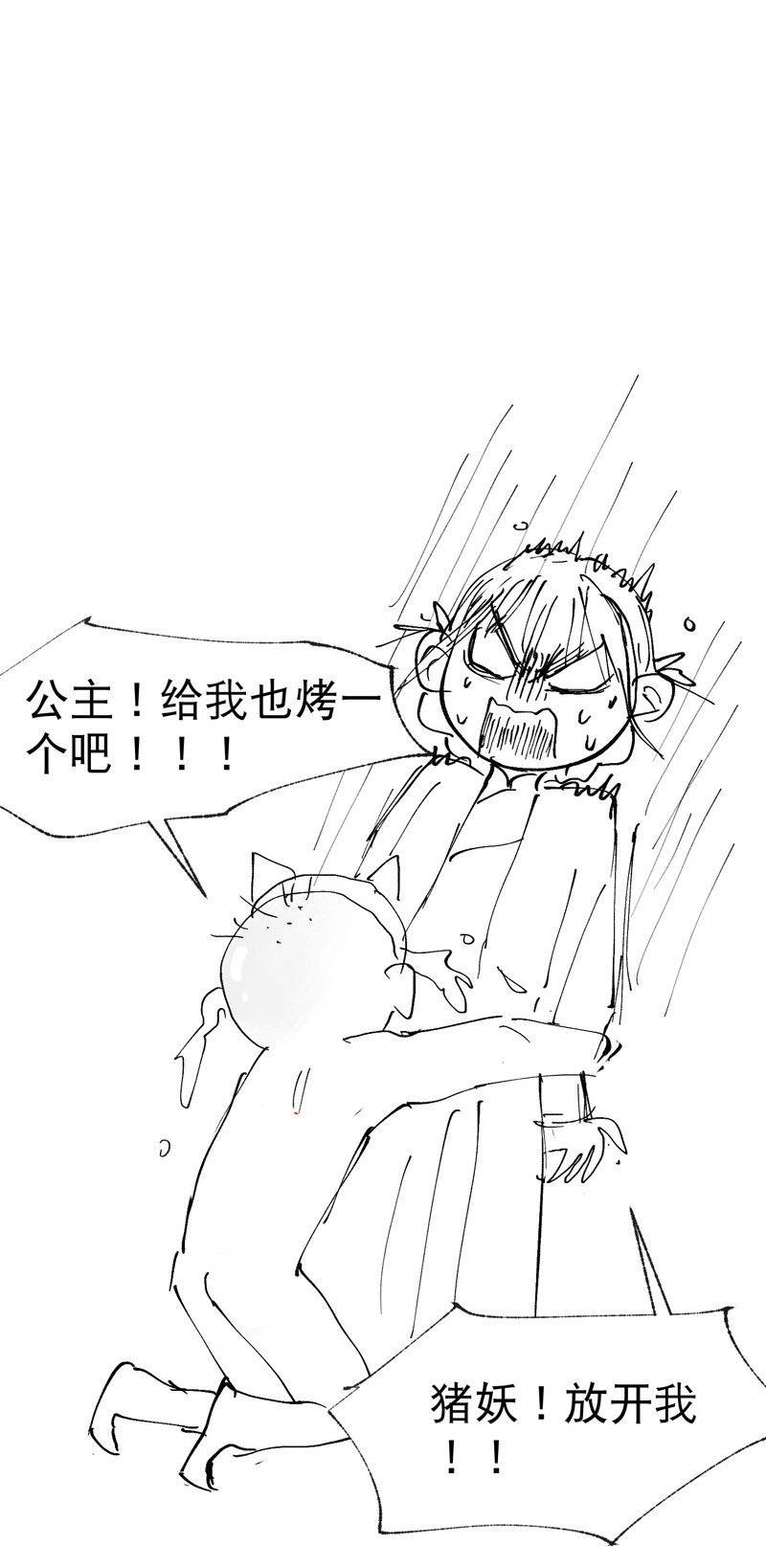 🍲最强内卷系统 第36话 举报！ 第28页