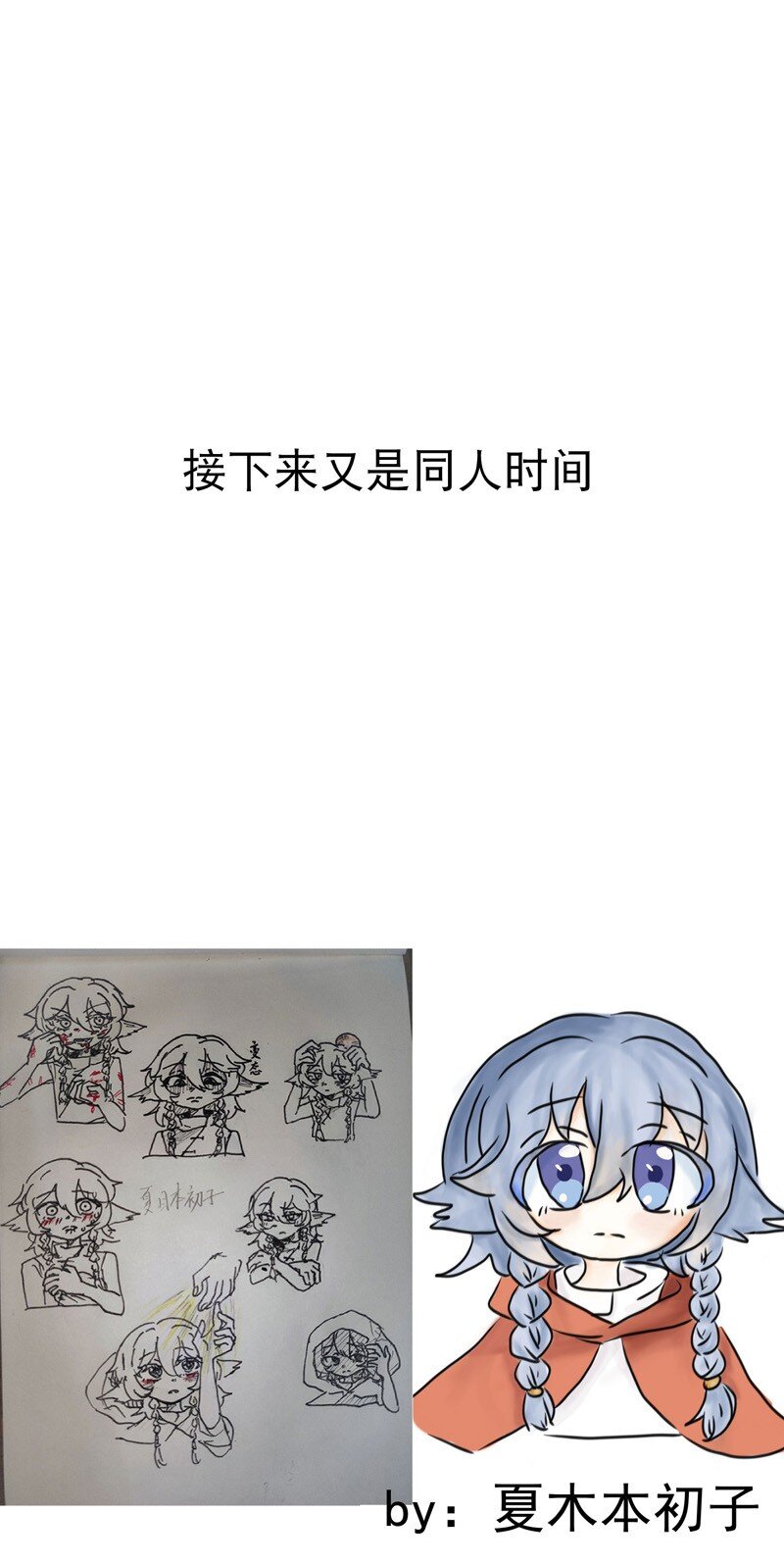 🍲最强内卷系统 第36话 举报！ 第29页