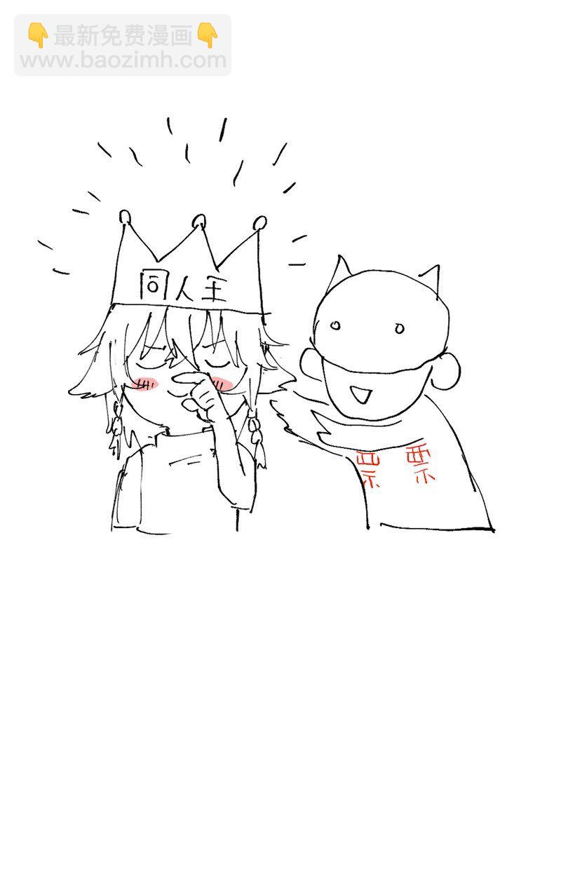 🍲最强内卷系统 第36话 举报！ 第34页