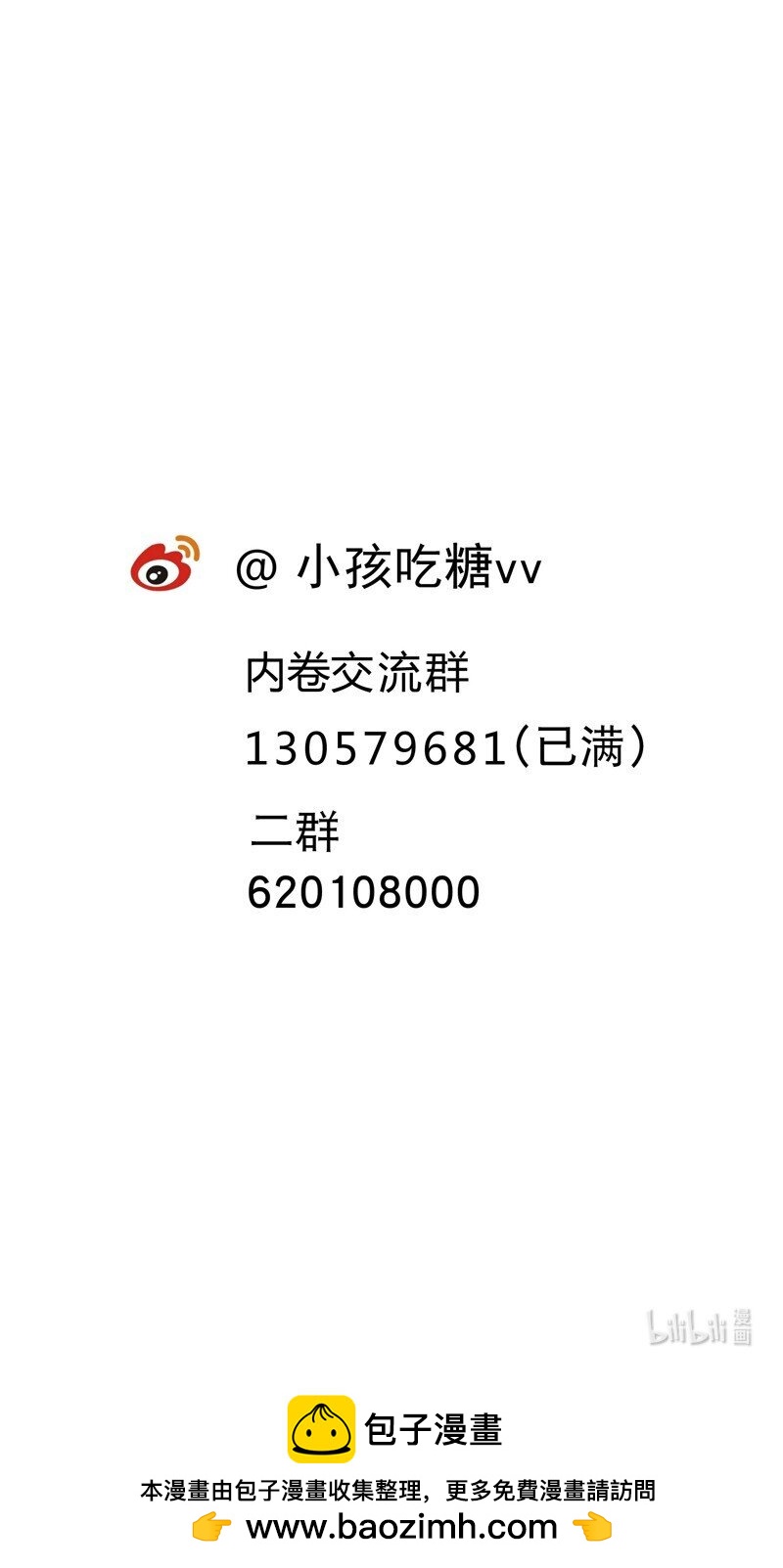 🍲最强内卷系统 第36话 举报！ 第35页