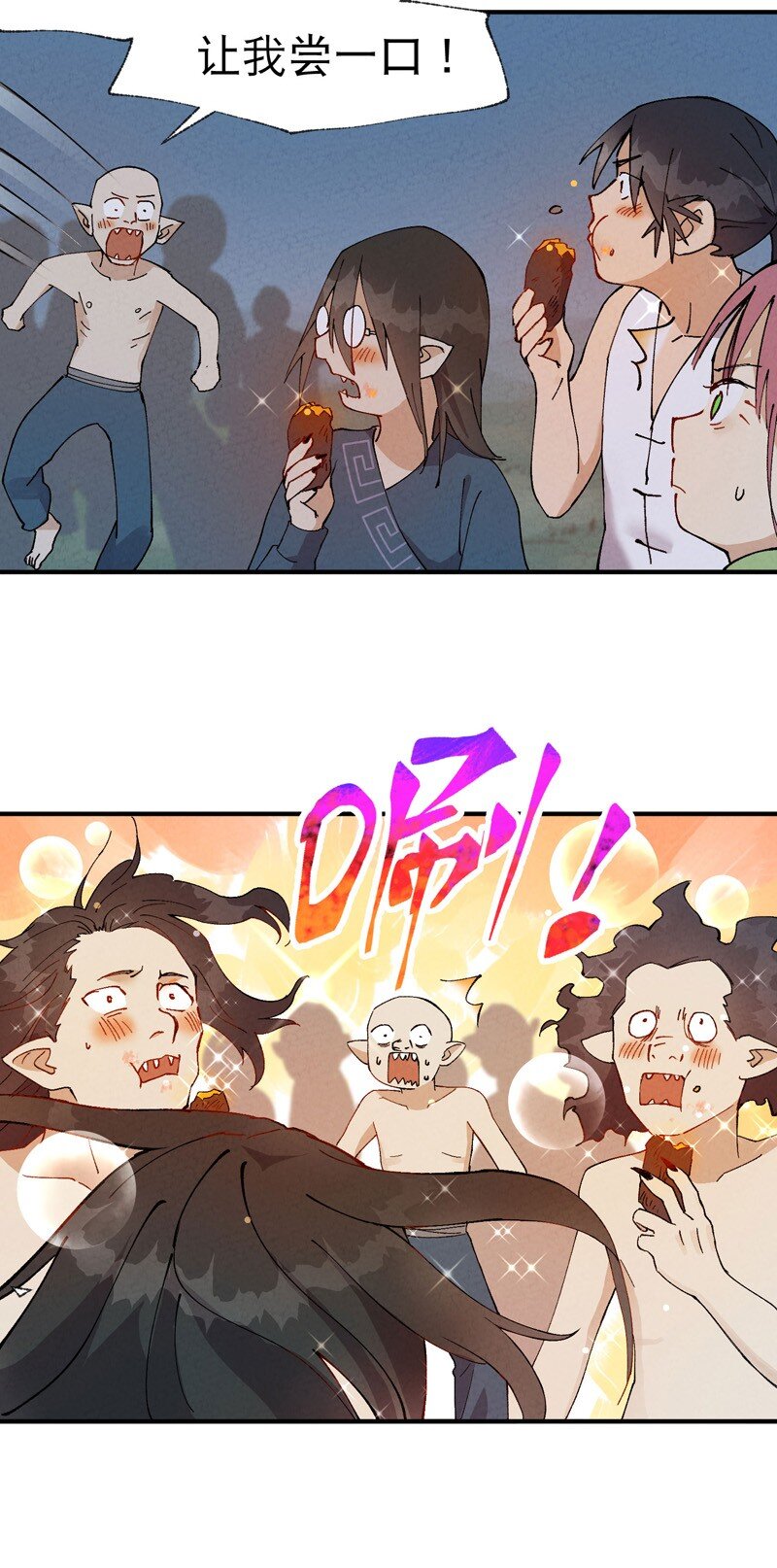 🍲最强内卷系统 第36话 举报！ 第5页