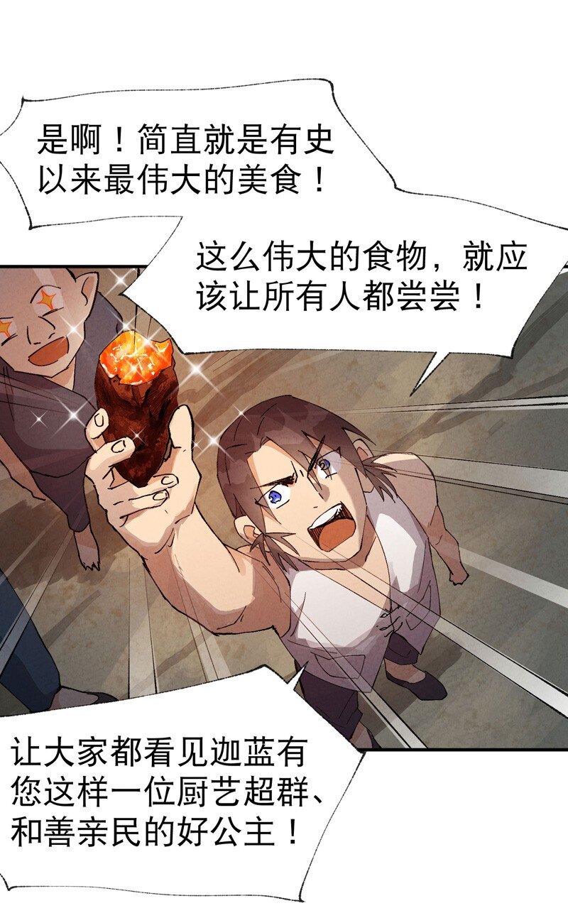 🍲最强内卷系统 第36话 举报！ 第8页