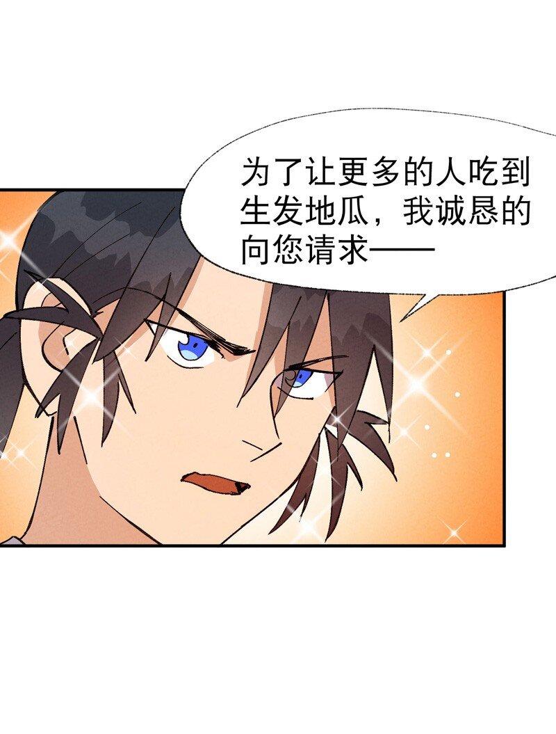🍲最强内卷系统 第36话 举报！ 第9页