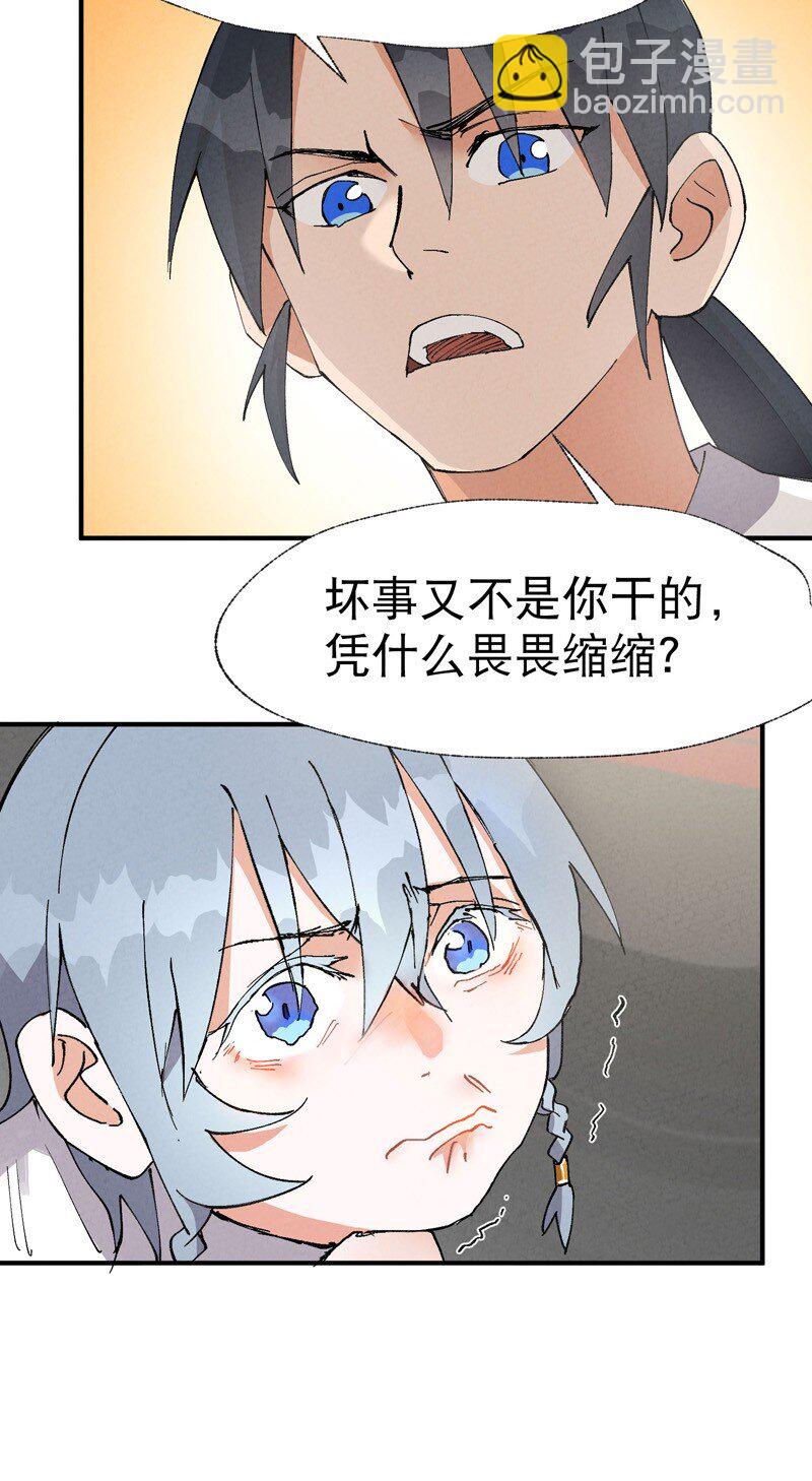 🍲最强内卷系统 第38话 半年后~ 第10页