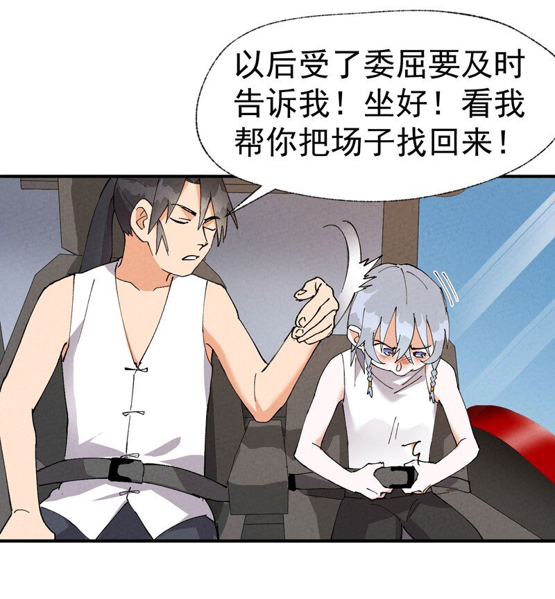 🍲最强内卷系统 第38话 半年后~ 第11页