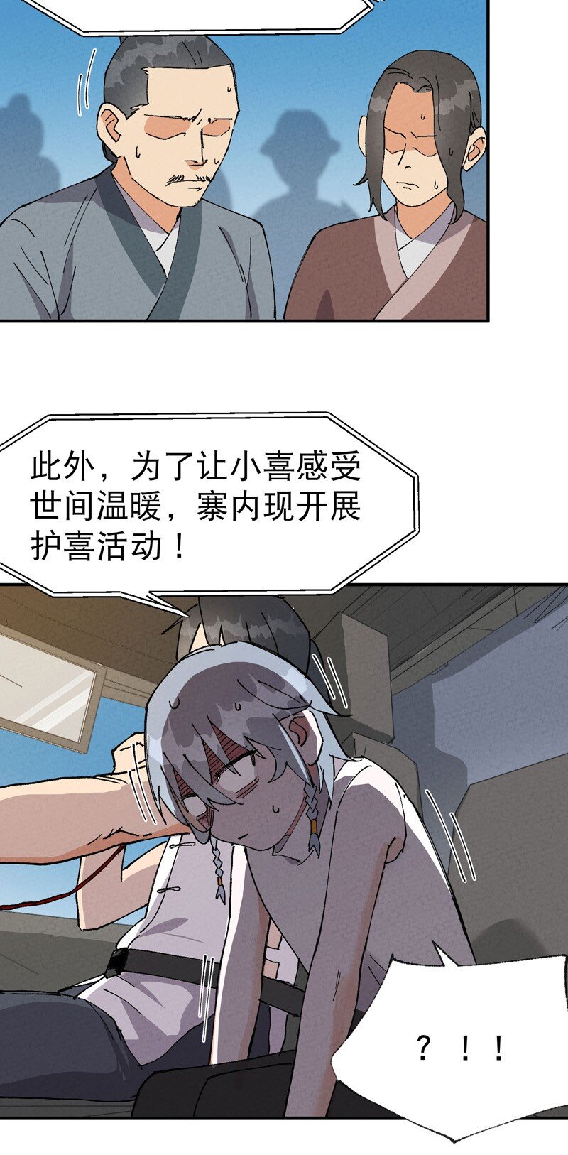 🍲最强内卷系统 第38话 半年后~ 第15页