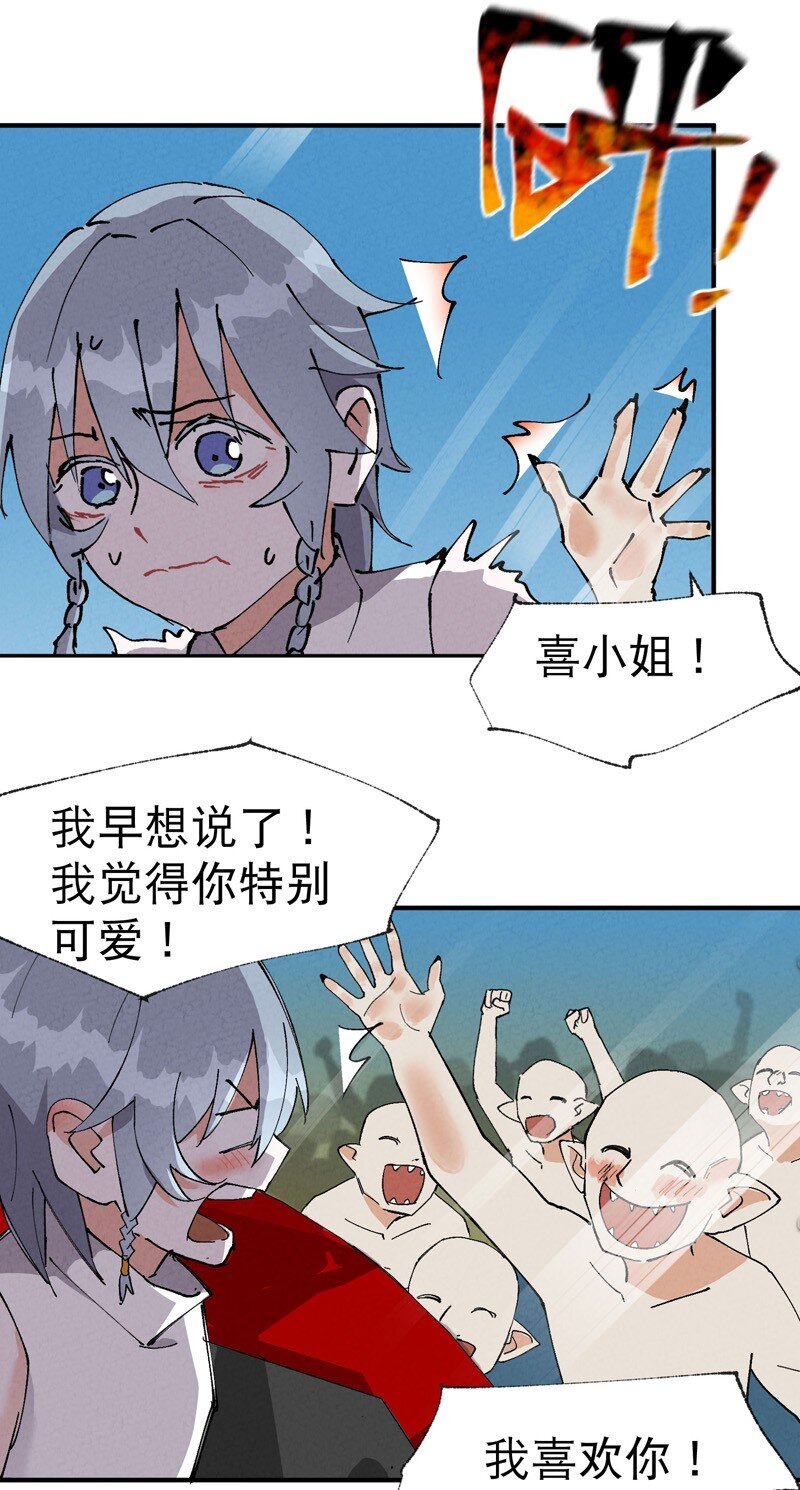🍲最强内卷系统 第38话 半年后~ 第17页