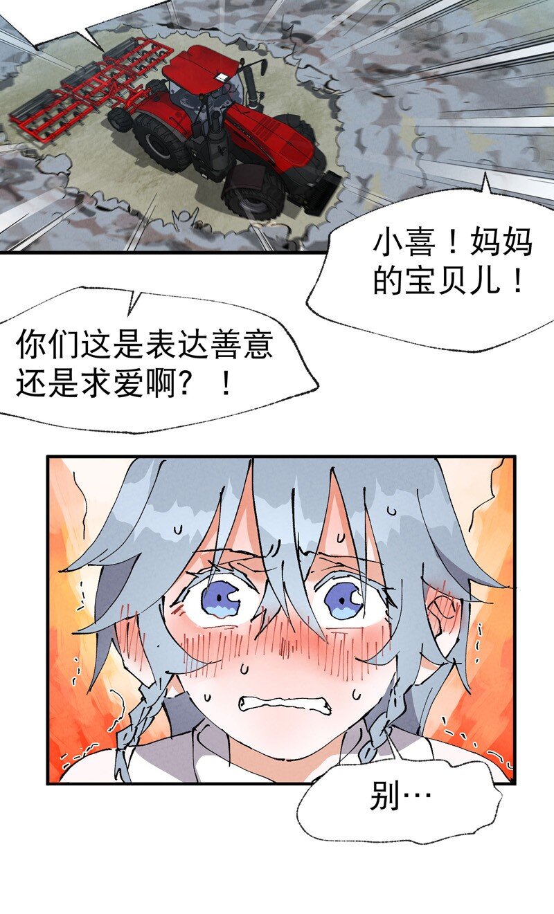 🍲最强内卷系统 第38话 半年后~ 第19页