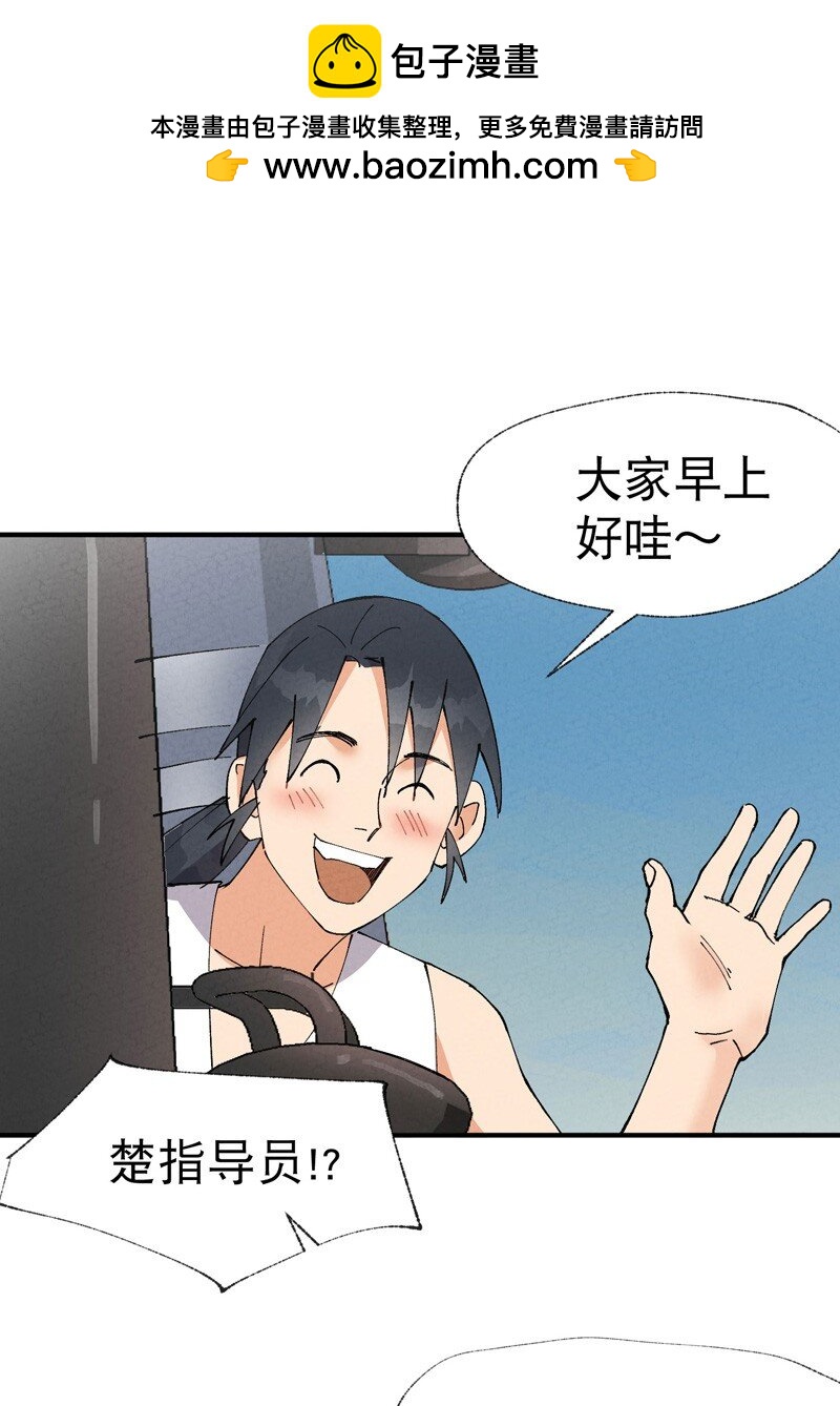 🍲最强内卷系统 第38话 半年后~ 第2页