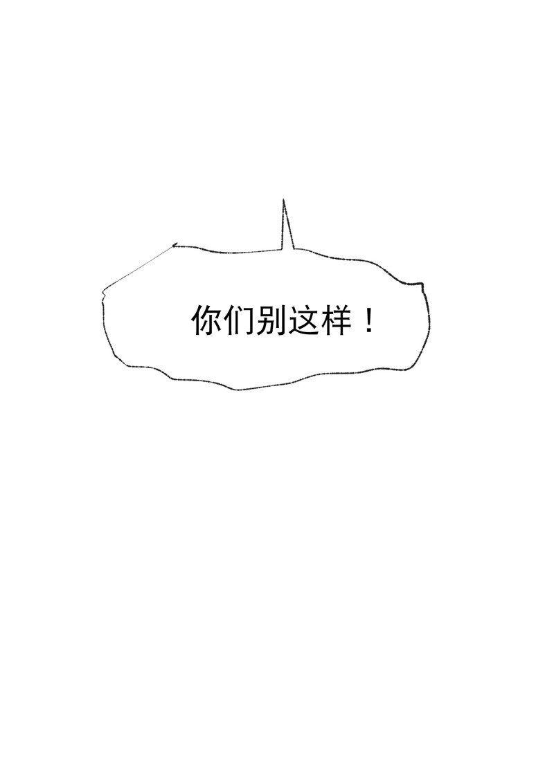🍲最强内卷系统 第38话 半年后~ 第20页