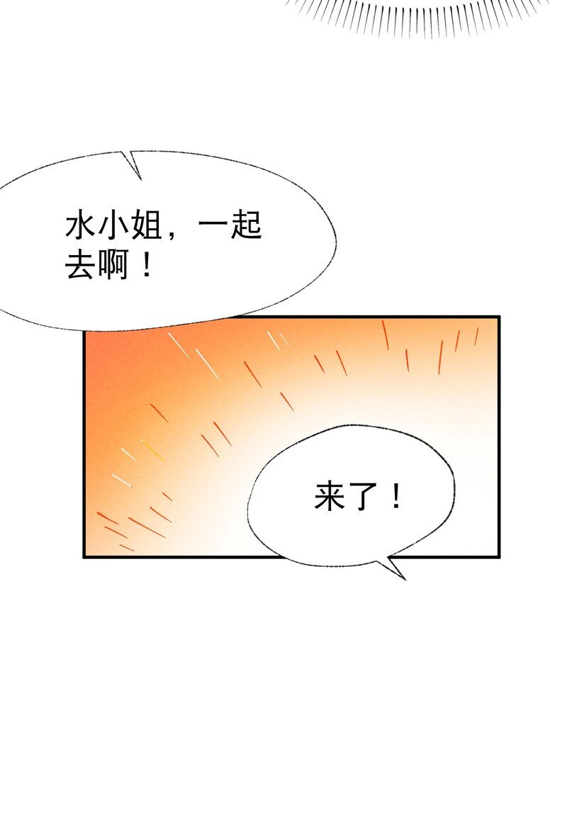 🍲最强内卷系统 第38话 半年后~ 第24页