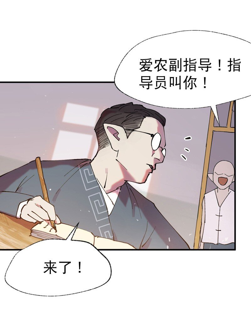 🍲最强内卷系统 第38话 半年后~ 第29页
