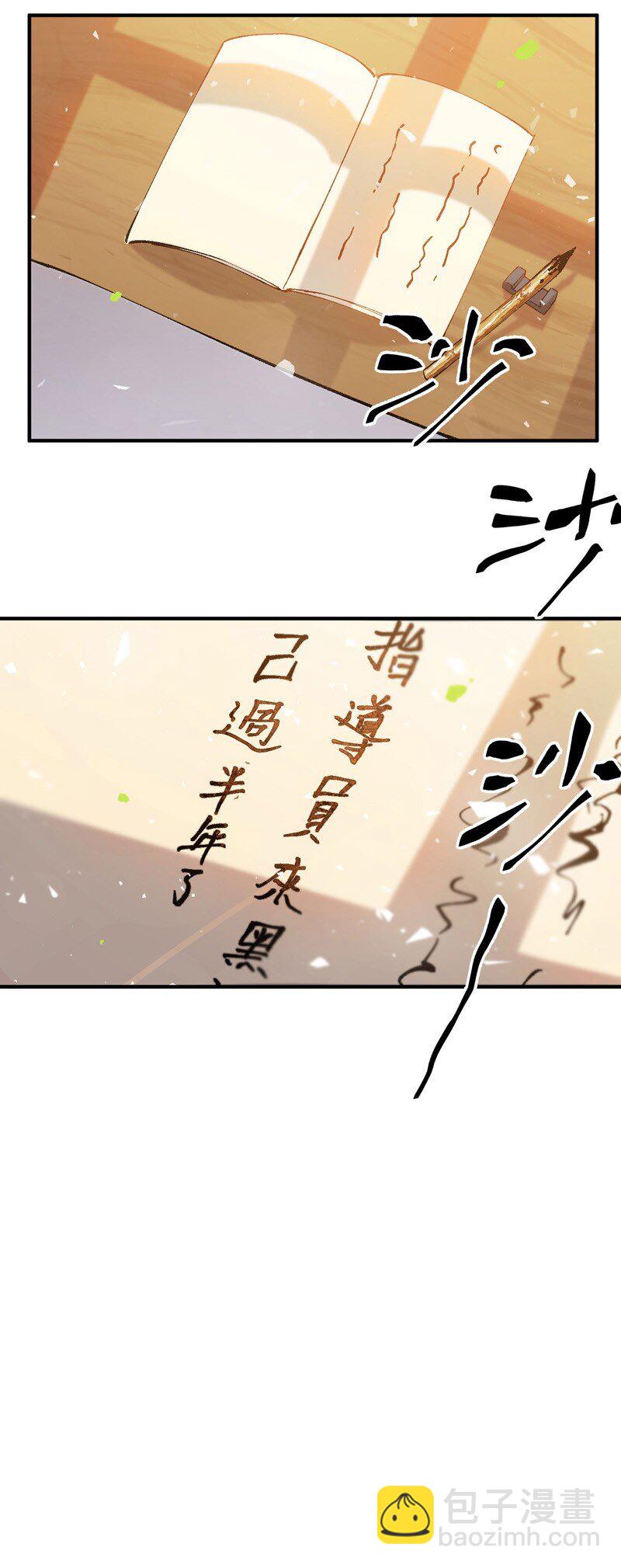 🍲最强内卷系统 第38话 半年后~ 第31页