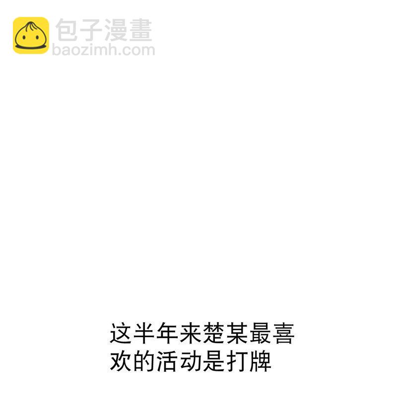 🍲最强内卷系统 第38话 半年后~ 第32页