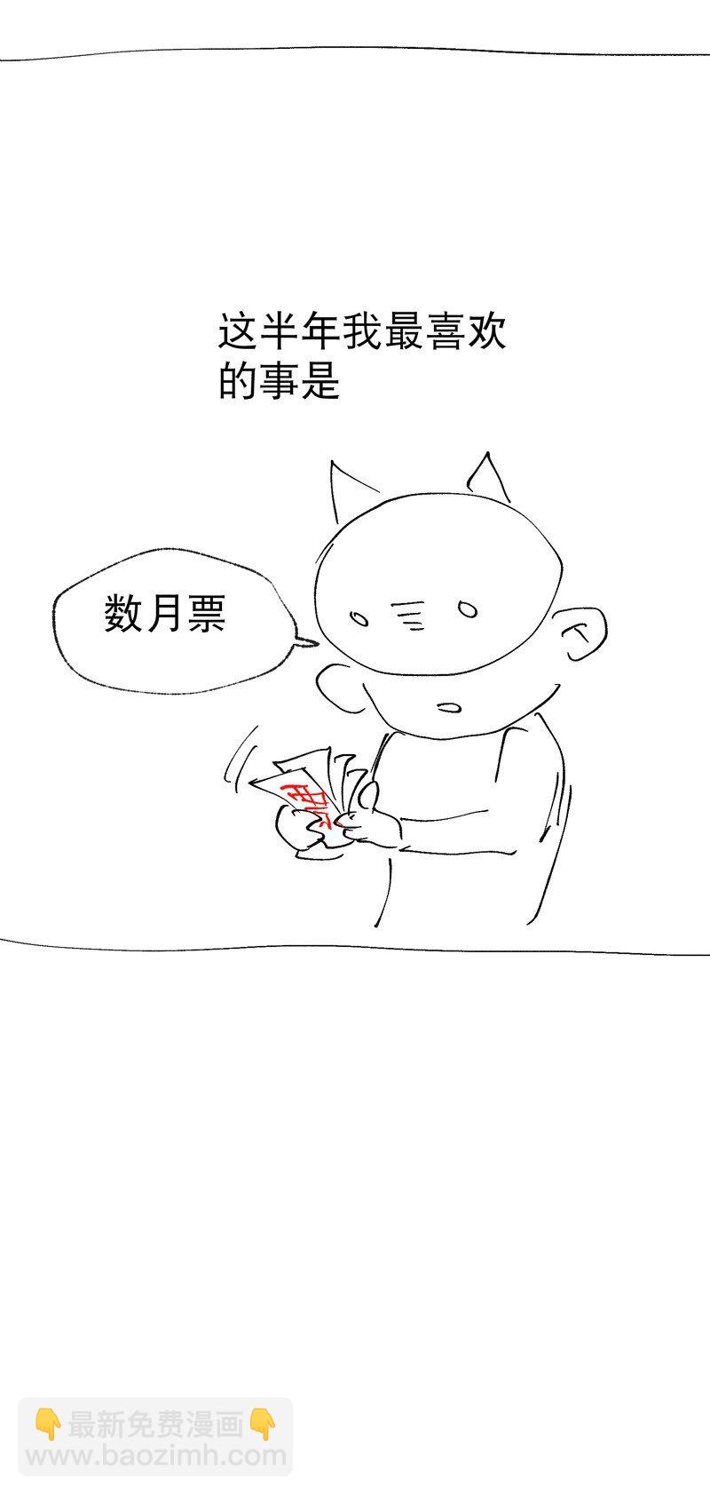 🍲最强内卷系统 第38话 半年后~ 第35页