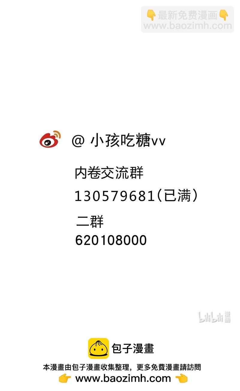 🍲最强内卷系统 第38话 半年后~ 第36页