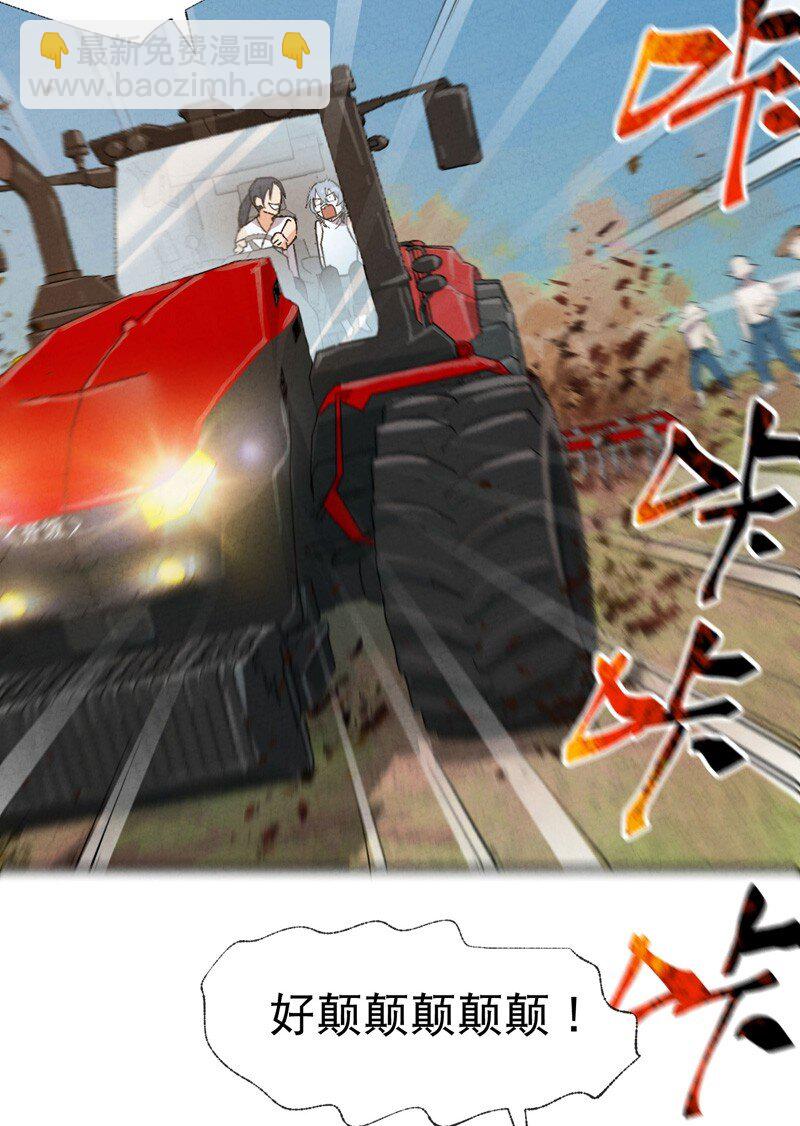 🍲最强内卷系统 第38话 半年后~ 第5页