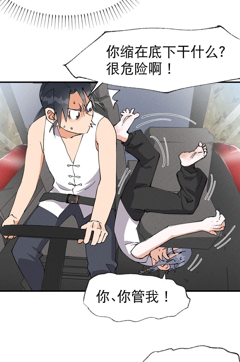 🍲最强内卷系统 第38话 半年后~ 第8页