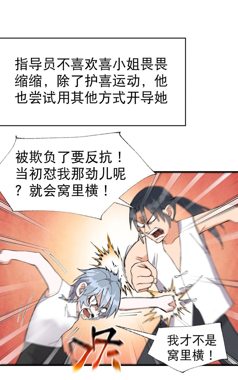 🍲最强内卷系统 第40话 再会！ 第1页