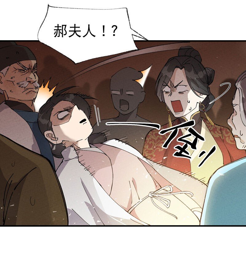 🍲最强内卷系统 第40话 再会！ 第11页
