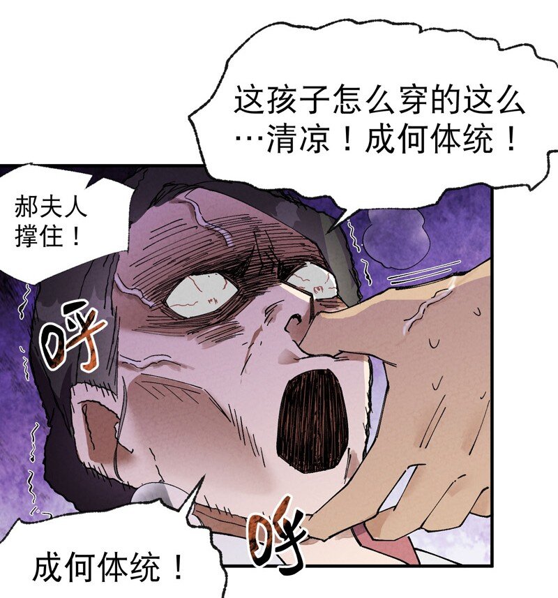 🍲最强内卷系统 第40话 再会！ 第12页