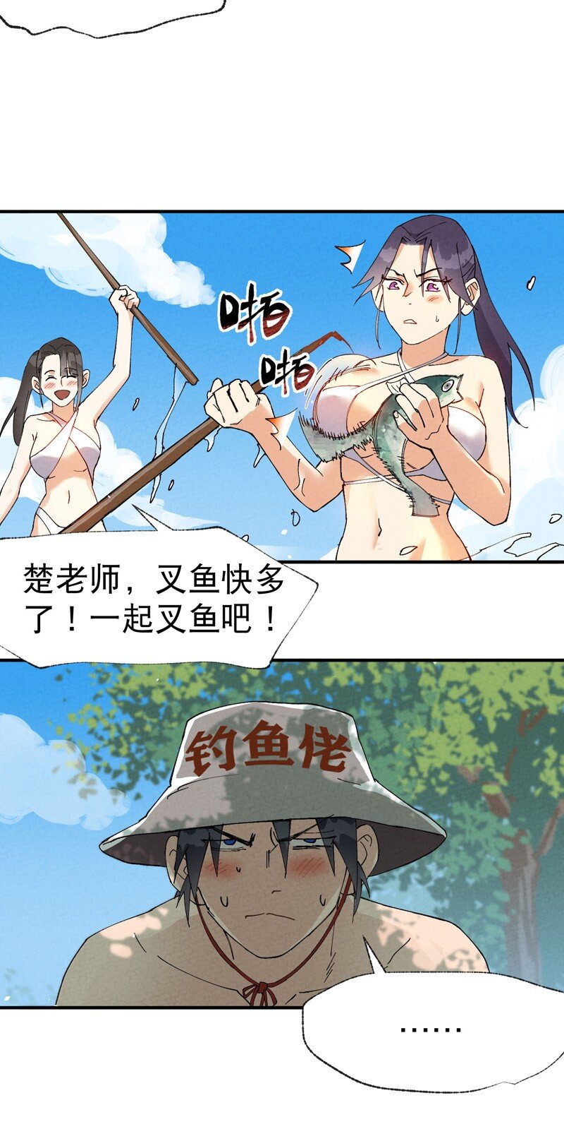 🍲最强内卷系统 第40话 再会！ 第13页