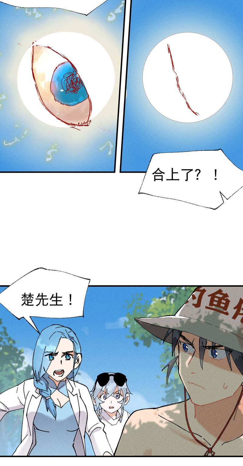 🍲最强内卷系统 第40话 再会！ 第16页