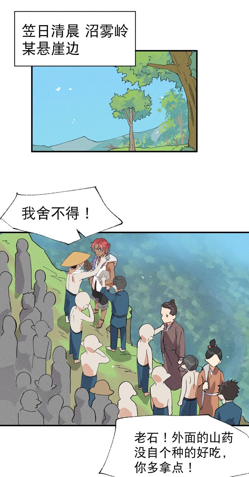 🍲最强内卷系统 第40话 再会！ 第26页