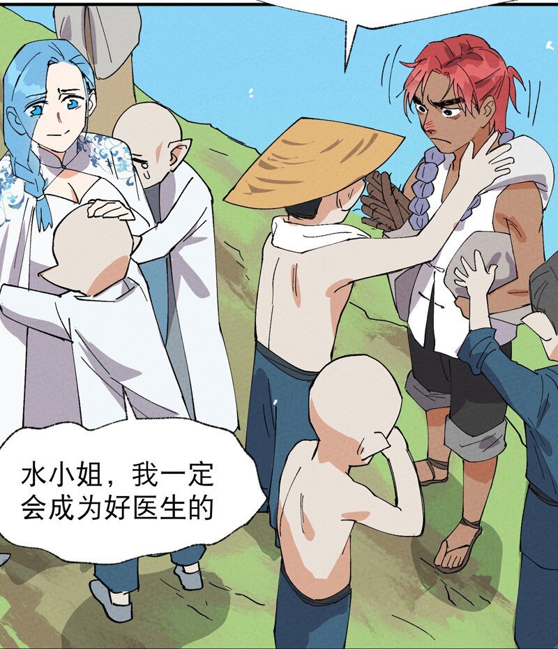 🍲最强内卷系统 第40话 再会！ 第27页