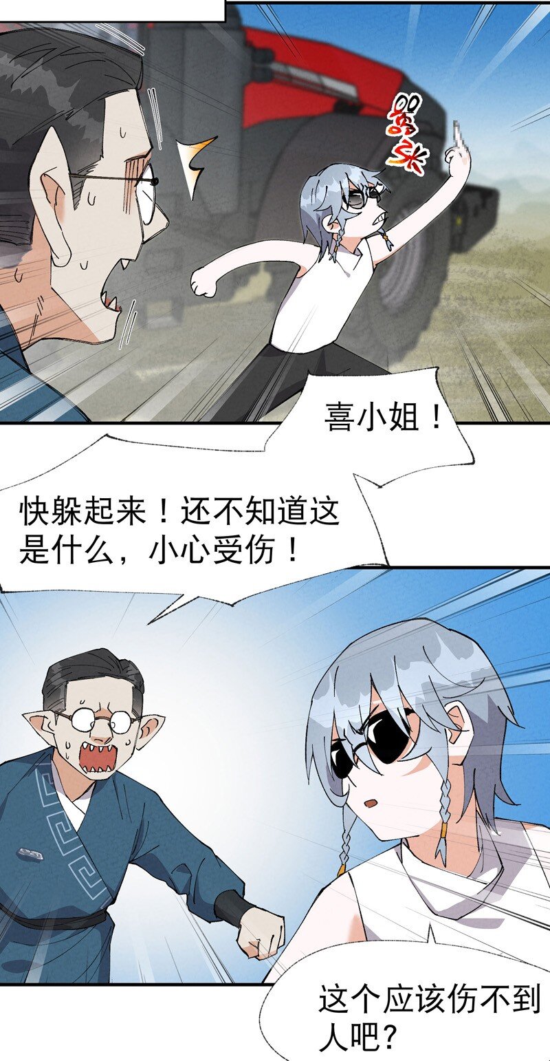 🍲最强内卷系统 第40话 再会！ 第3页