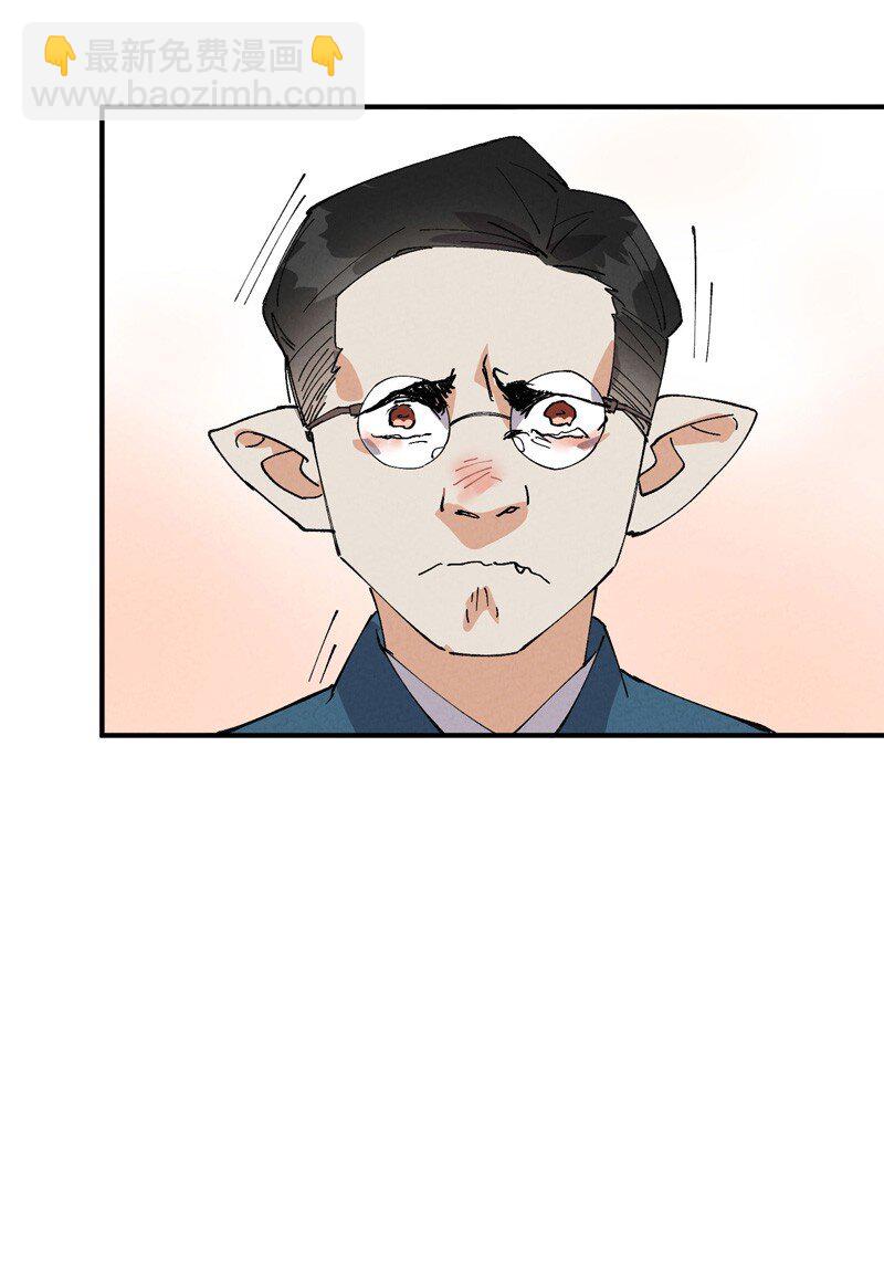 🍲最强内卷系统 第40话 再会！ 第30页