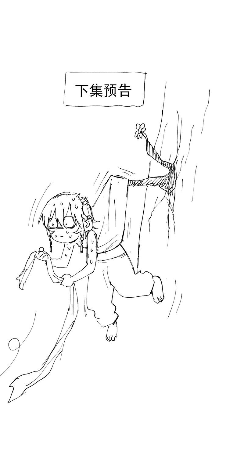 🍲最强内卷系统 第40话 再会！ 第35页