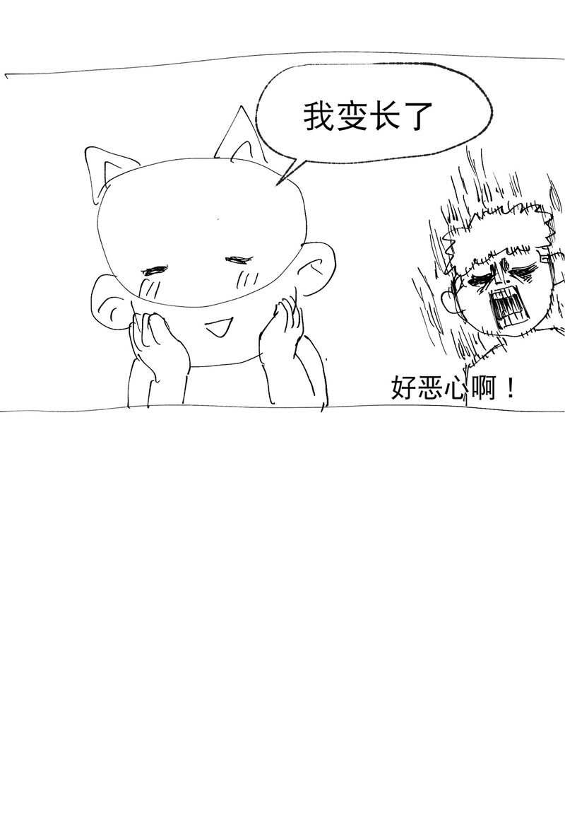 🍲最强内卷系统 第40话 再会！ 第37页