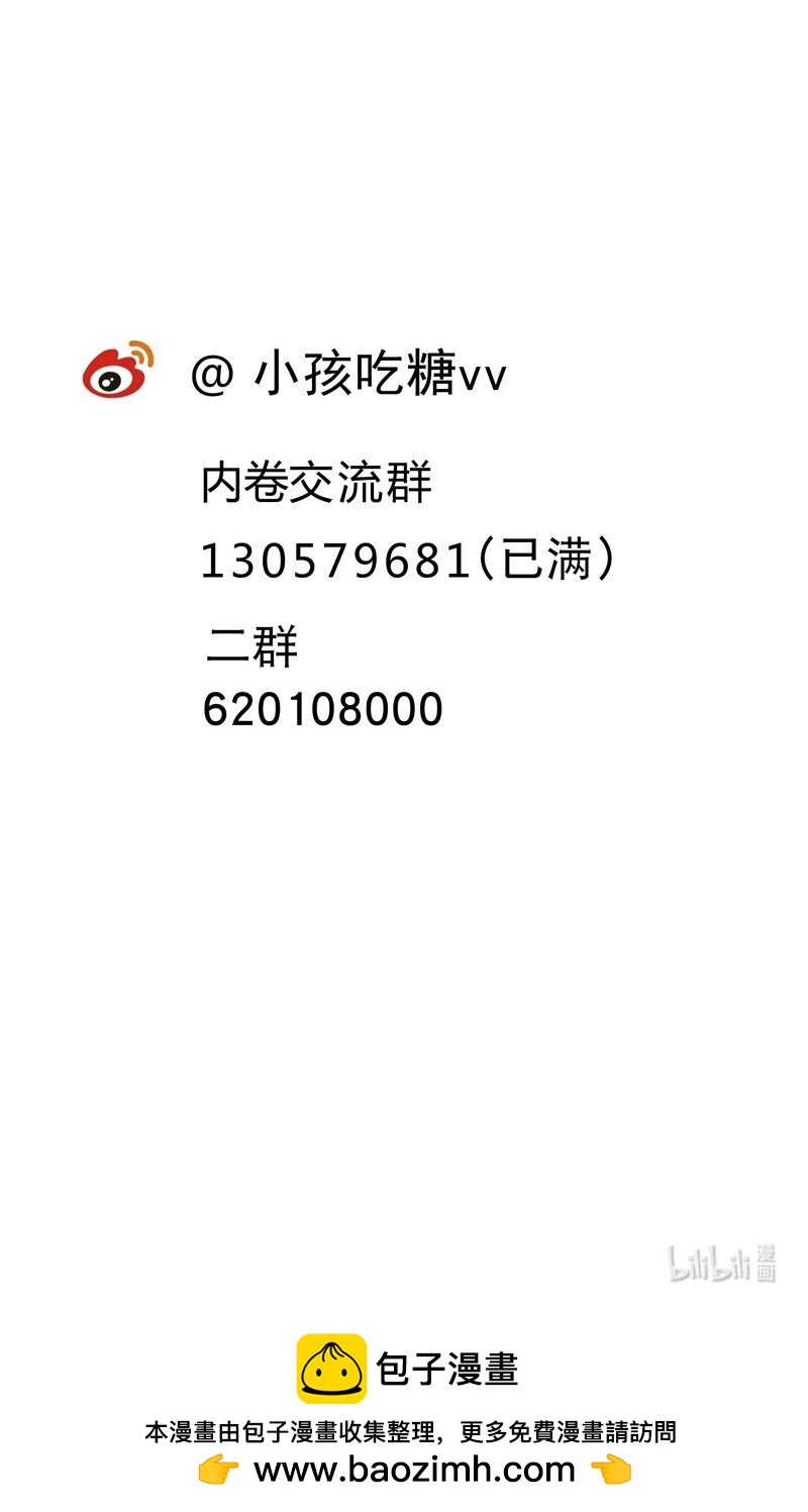 🍲最强内卷系统 第40话 再会！ 第38页