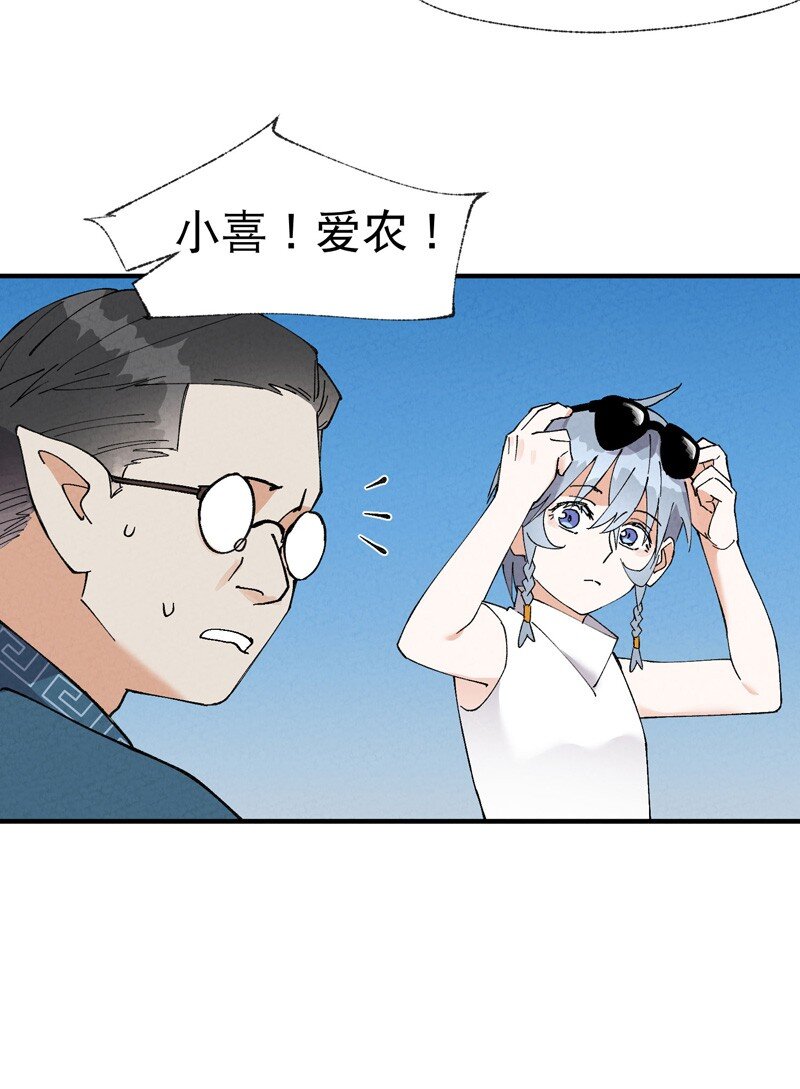 🍲最强内卷系统 第40话 再会！ 第4页